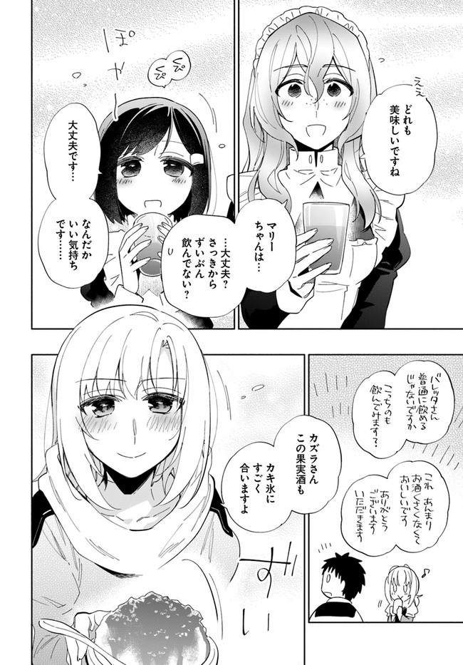 Takarakuji de 40-oku Atattan Dakedo Isekai ni Ijuu Suru Chap 48 - Next Chap 49
