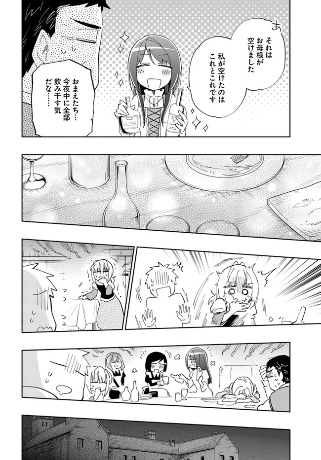 Takarakuji de 40-oku Atattan Dakedo Isekai ni Ijuu Suru Chap 48 - Next Chap 49