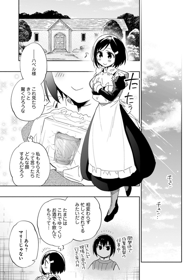 Takarakuji de 40-oku Atattan Dakedo Isekai ni Ijuu Suru Chap 48 - Next Chap 49