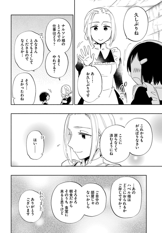 Takarakuji de 40-oku Atattan Dakedo Isekai ni Ijuu Suru Chap 48 - Next Chap 49