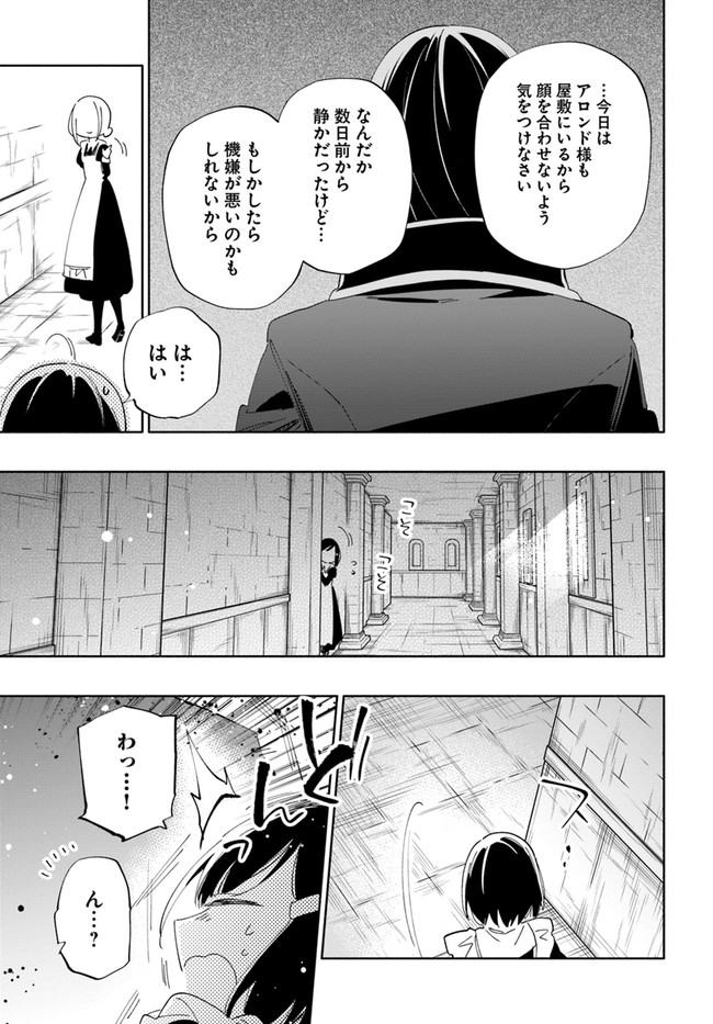 Takarakuji de 40-oku Atattan Dakedo Isekai ni Ijuu Suru Chap 48 - Next Chap 49