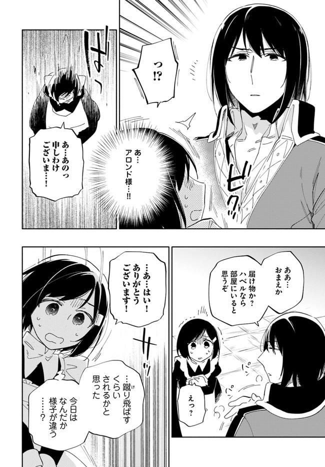 Takarakuji de 40-oku Atattan Dakedo Isekai ni Ijuu Suru Chap 48 - Next Chap 49