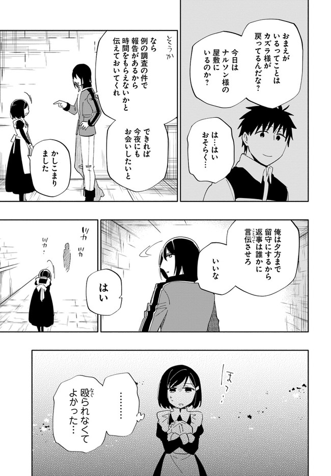 Takarakuji de 40-oku Atattan Dakedo Isekai ni Ijuu Suru Chap 48 - Next Chap 49