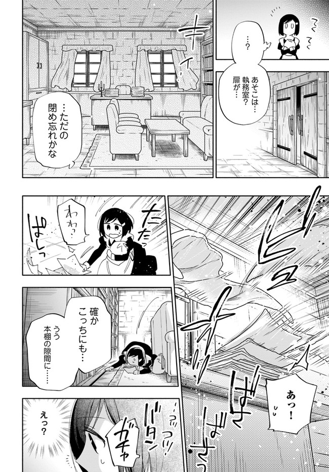 Takarakuji de 40-oku Atattan Dakedo Isekai ni Ijuu Suru Chap 48 - Next Chap 49