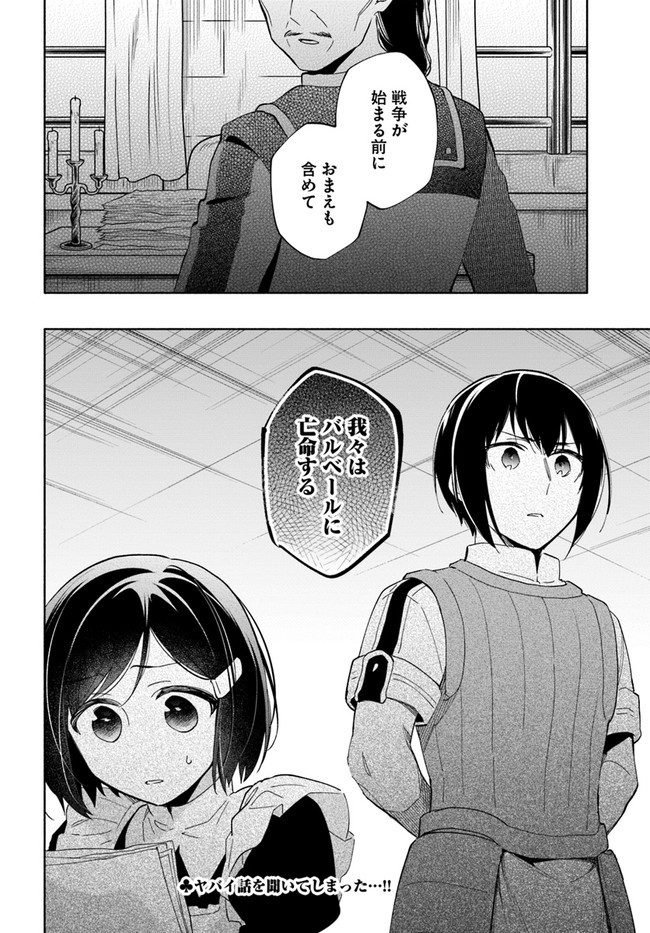 Takarakuji de 40-oku Atattan Dakedo Isekai ni Ijuu Suru Chap 48 - Next Chap 49