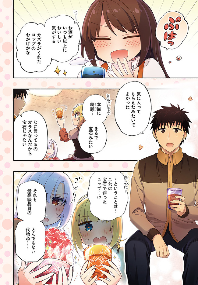 Takarakuji de 40-oku Atattan Dakedo Isekai ni Ijuu Suru Chap 48 - Next Chap 49