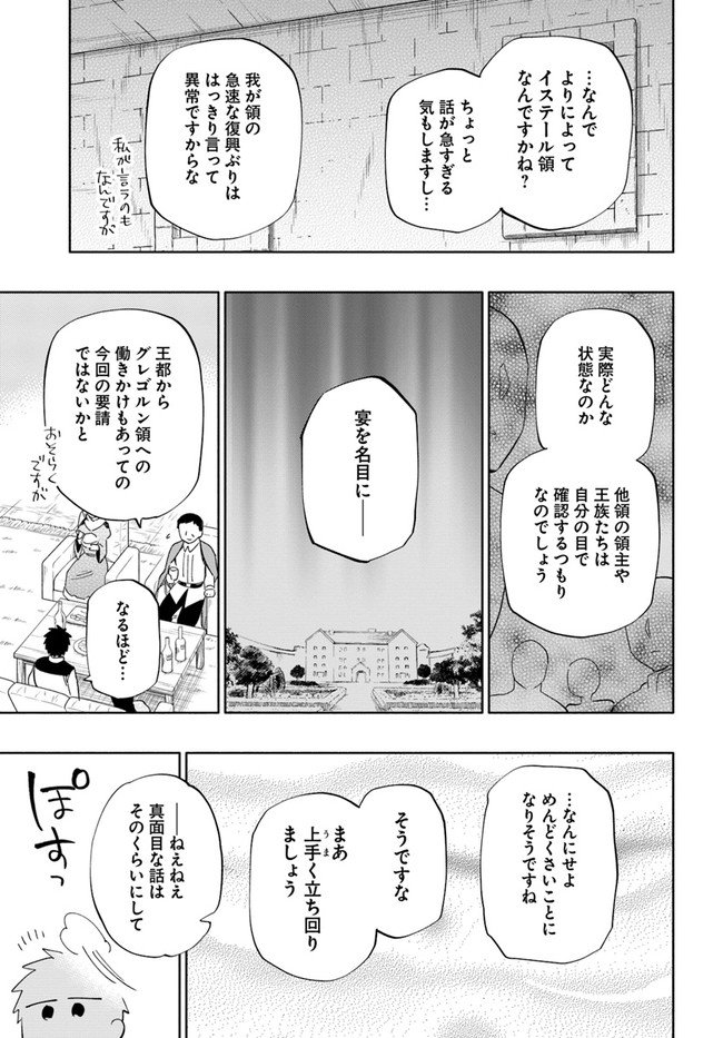 Takarakuji de 40-oku Atattan Dakedo Isekai ni Ijuu Suru Chap 48 - Next Chap 49