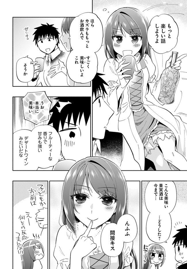 Takarakuji de 40-oku Atattan Dakedo Isekai ni Ijuu Suru Chap 48 - Next Chap 49