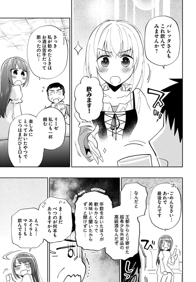 Takarakuji de 40-oku Atattan Dakedo Isekai ni Ijuu Suru Chap 48 - Next Chap 49