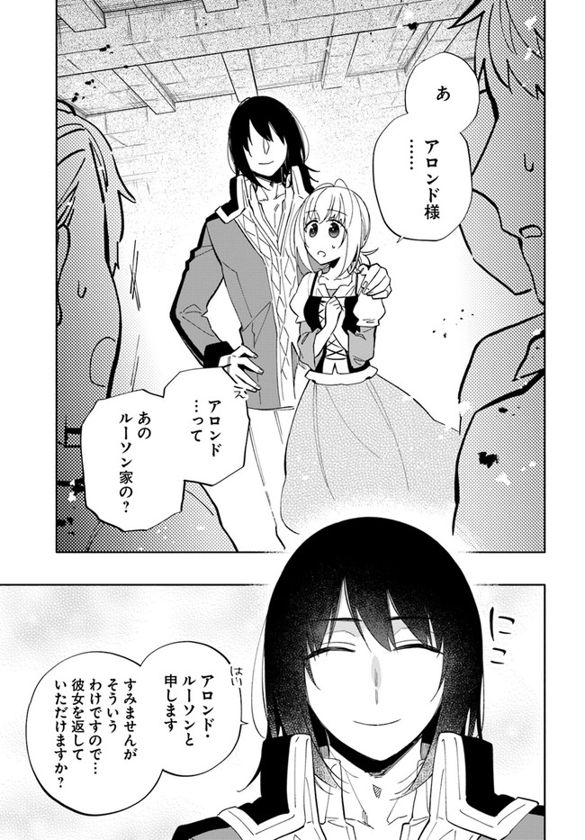 Takarakuji de 40-oku Atattan Dakedo Isekai ni Ijuu Suru Chap 50 - Next Chap 51