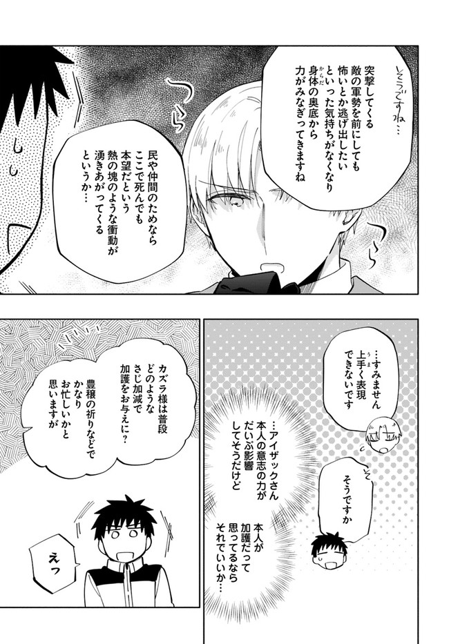 Takarakuji de 40-oku Atattan Dakedo Isekai ni Ijuu Suru Chap 50 - Next Chap 51