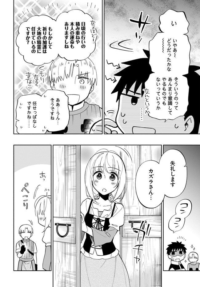 Takarakuji de 40-oku Atattan Dakedo Isekai ni Ijuu Suru Chap 50 - Next Chap 51