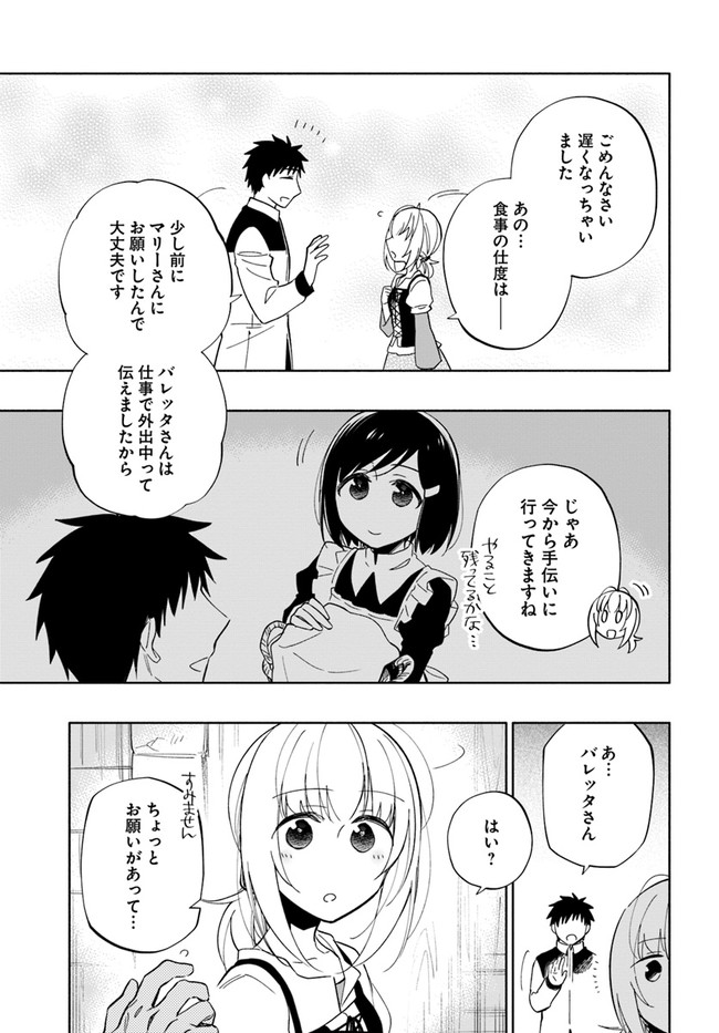 Takarakuji de 40-oku Atattan Dakedo Isekai ni Ijuu Suru Chap 50 - Next Chap 51
