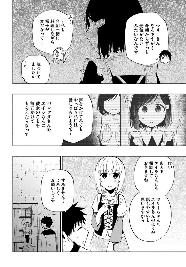 Takarakuji de 40-oku Atattan Dakedo Isekai ni Ijuu Suru Chap 50 - Next Chap 51