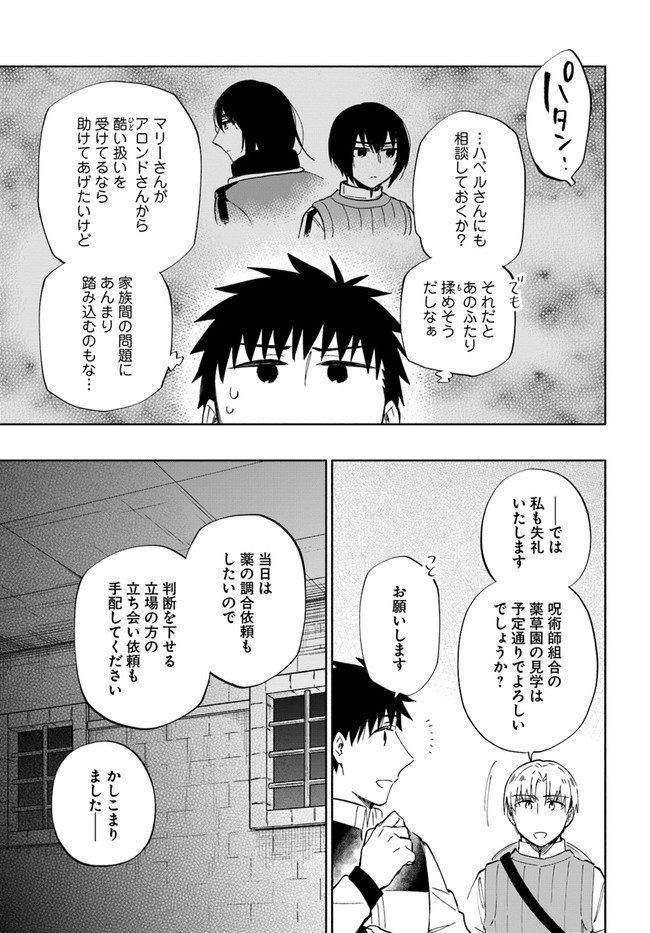 Takarakuji de 40-oku Atattan Dakedo Isekai ni Ijuu Suru Chap 50 - Next Chap 51