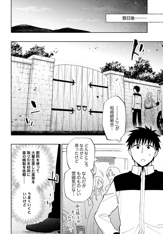 Takarakuji de 40-oku Atattan Dakedo Isekai ni Ijuu Suru Chap 50 - Next Chap 51