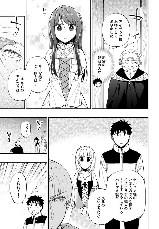 Takarakuji de 40-oku Atattan Dakedo Isekai ni Ijuu Suru Chap 50 - Next Chap 51