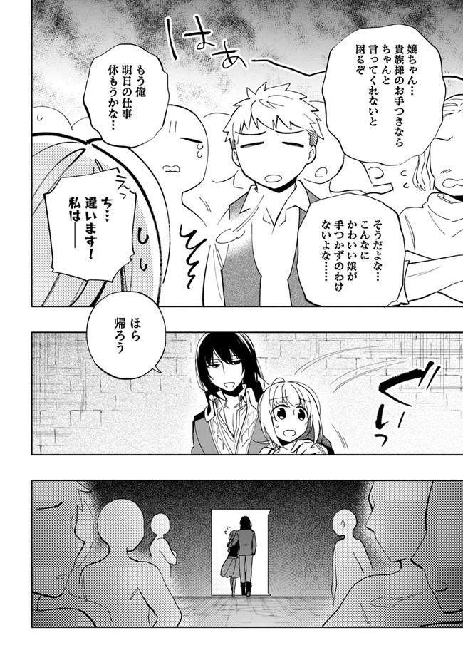 Takarakuji de 40-oku Atattan Dakedo Isekai ni Ijuu Suru Chap 50 - Next Chap 51