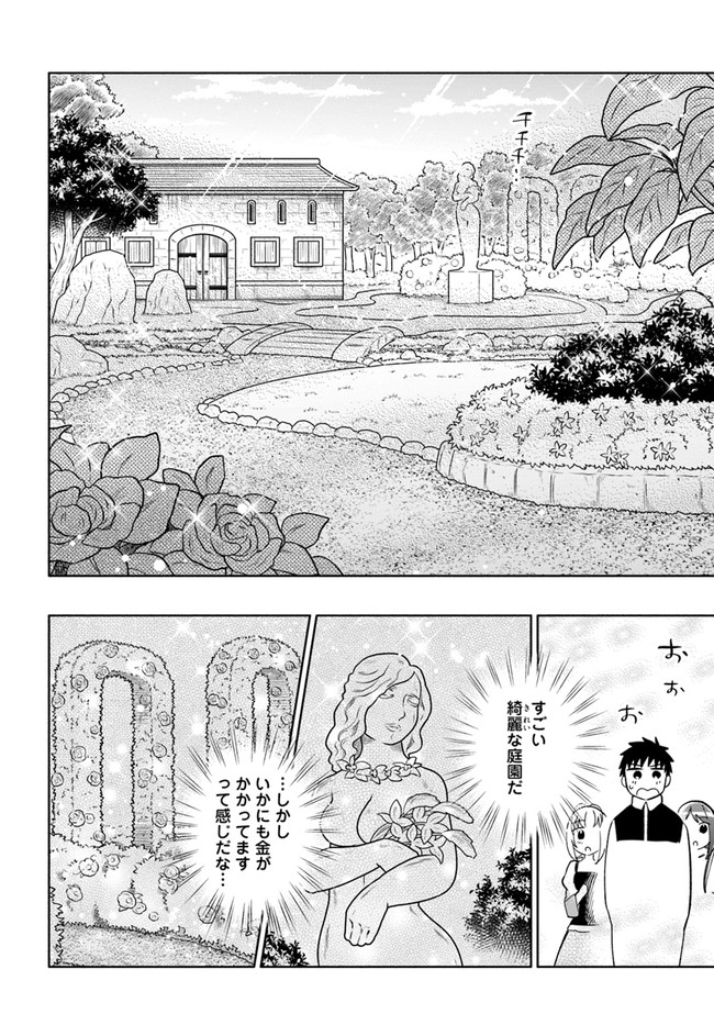 Takarakuji de 40-oku Atattan Dakedo Isekai ni Ijuu Suru Chap 50 - Next Chap 51
