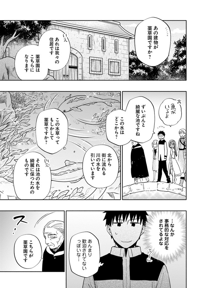 Takarakuji de 40-oku Atattan Dakedo Isekai ni Ijuu Suru Chap 50 - Next Chap 51