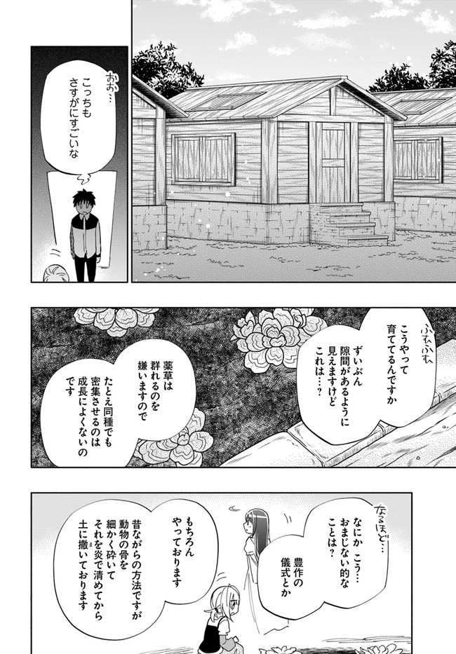 Takarakuji de 40-oku Atattan Dakedo Isekai ni Ijuu Suru Chap 50 - Next Chap 51
