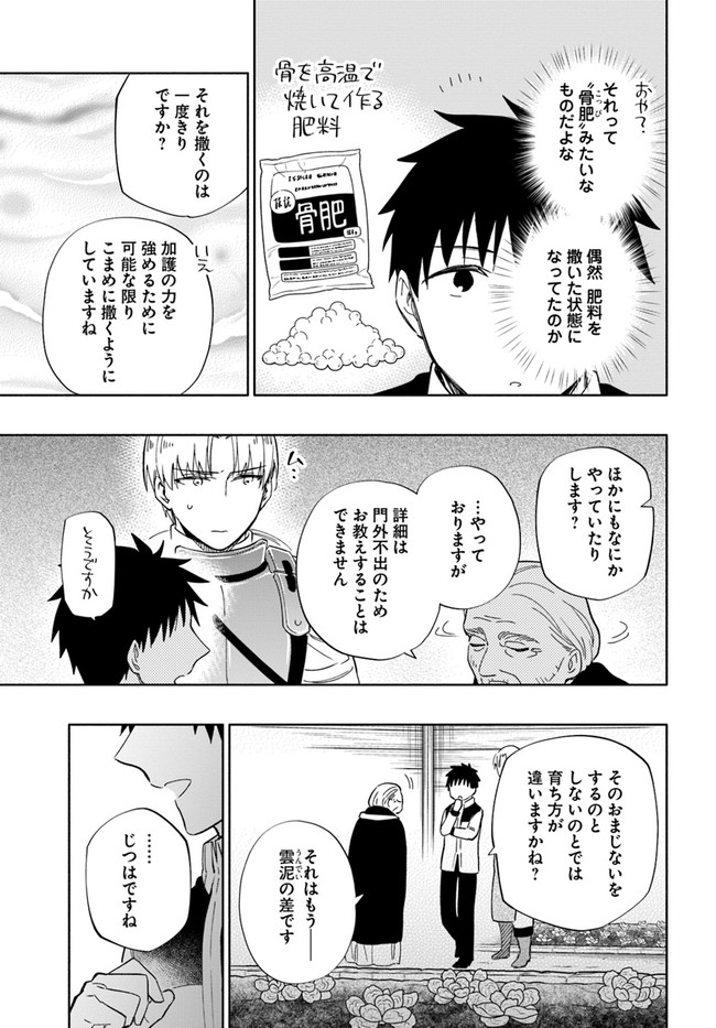 Takarakuji de 40-oku Atattan Dakedo Isekai ni Ijuu Suru Chap 50 - Next Chap 51