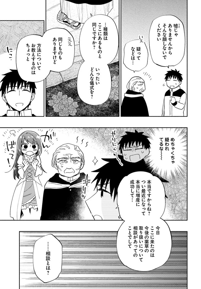 Takarakuji de 40-oku Atattan Dakedo Isekai ni Ijuu Suru Chap 50 - Next Chap 51