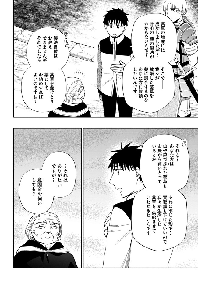 Takarakuji de 40-oku Atattan Dakedo Isekai ni Ijuu Suru Chap 50 - Next Chap 51