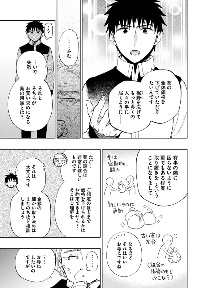 Takarakuji de 40-oku Atattan Dakedo Isekai ni Ijuu Suru Chap 50 - Next Chap 51