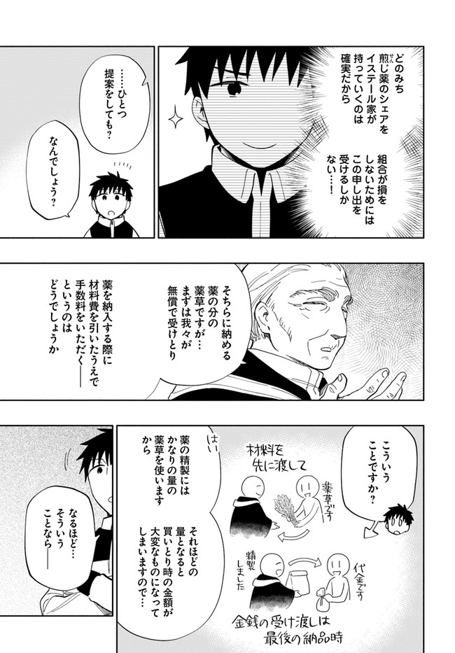 Takarakuji de 40-oku Atattan Dakedo Isekai ni Ijuu Suru Chap 50 - Next Chap 51
