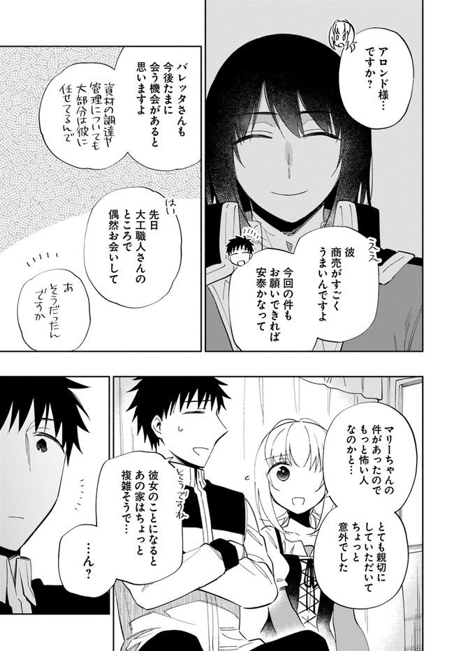 Takarakuji de 40-oku Atattan Dakedo Isekai ni Ijuu Suru Chap 50 - Next Chap 51