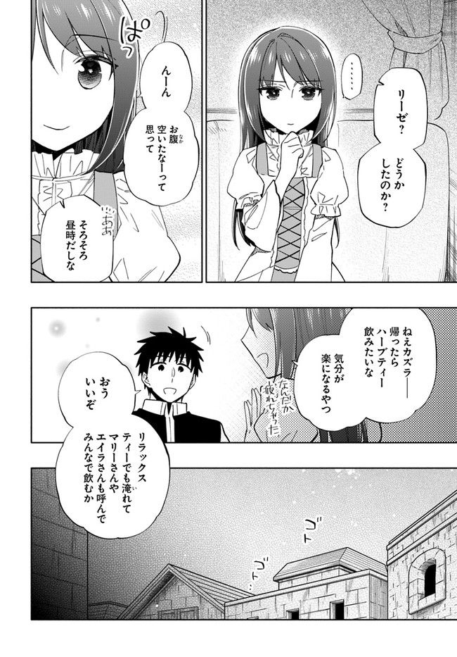 Takarakuji de 40-oku Atattan Dakedo Isekai ni Ijuu Suru Chap 50 - Next Chap 51