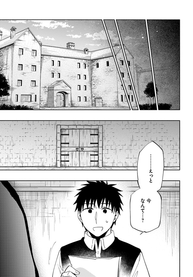 Takarakuji de 40-oku Atattan Dakedo Isekai ni Ijuu Suru Chap 50 - Next Chap 51