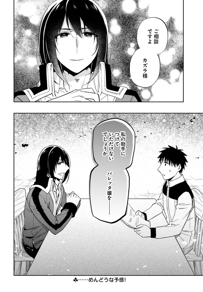 Takarakuji de 40-oku Atattan Dakedo Isekai ni Ijuu Suru Chap 50 - Next Chap 51