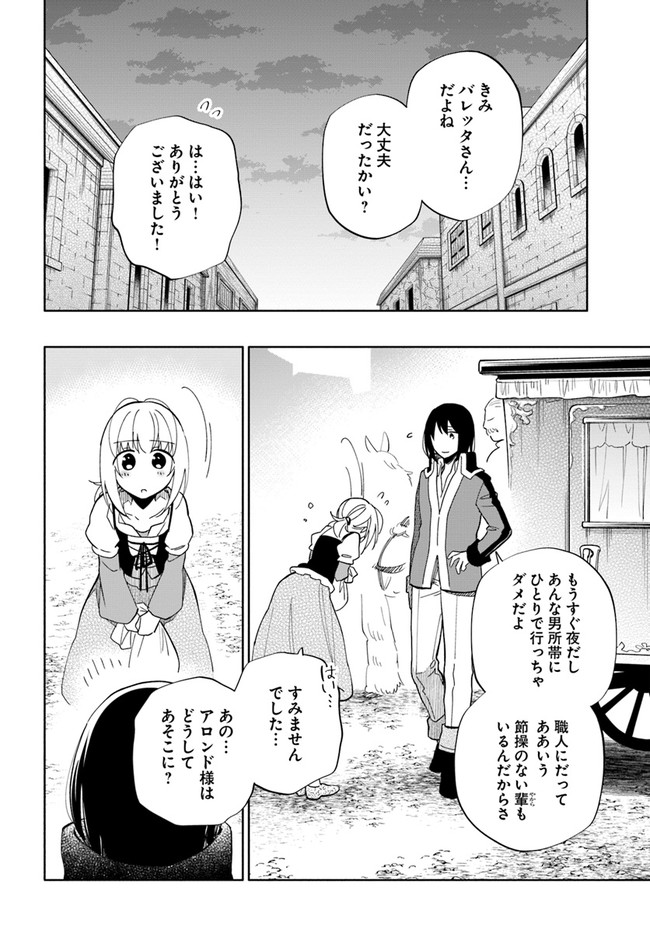 Takarakuji de 40-oku Atattan Dakedo Isekai ni Ijuu Suru Chap 50 - Next Chap 51