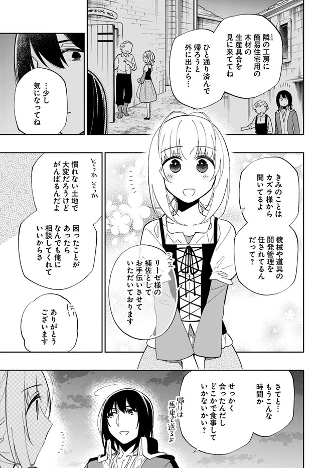 Takarakuji de 40-oku Atattan Dakedo Isekai ni Ijuu Suru Chap 50 - Next Chap 51