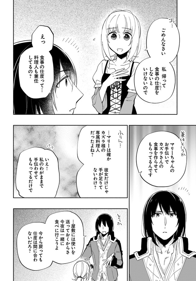 Takarakuji de 40-oku Atattan Dakedo Isekai ni Ijuu Suru Chap 50 - Next Chap 51