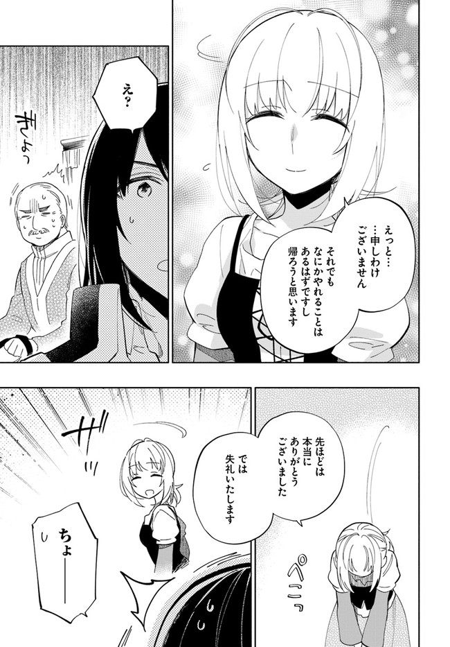 Takarakuji de 40-oku Atattan Dakedo Isekai ni Ijuu Suru Chap 50 - Next Chap 51