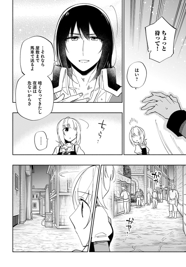 Takarakuji de 40-oku Atattan Dakedo Isekai ni Ijuu Suru Chap 50 - Next Chap 51