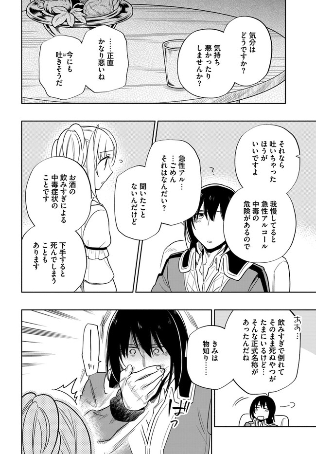 Takarakuji de 40-oku Atattan Dakedo Isekai ni Ijuu Suru Chap 54 - Next Chap 55