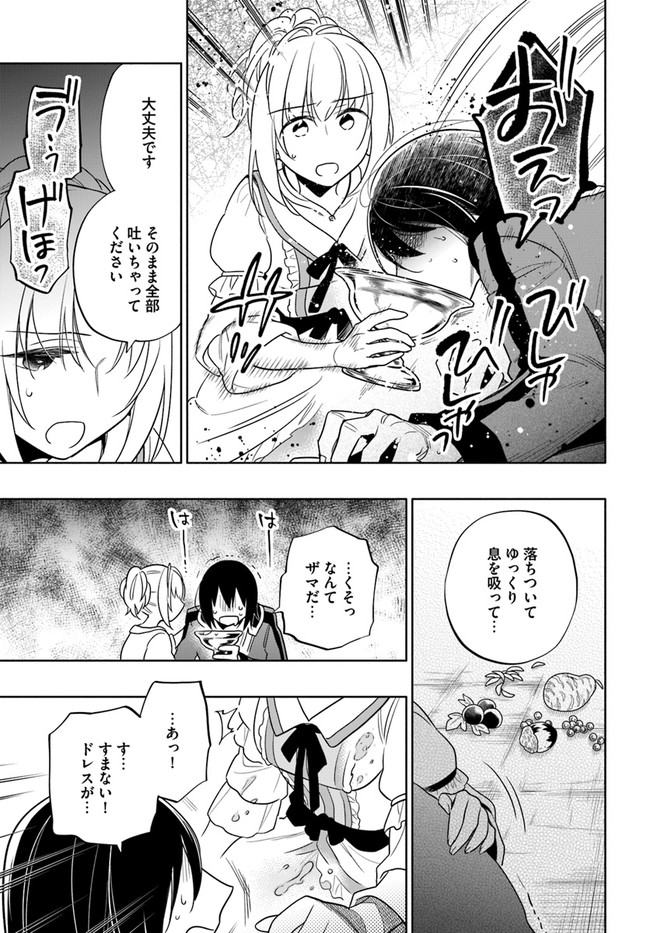 Takarakuji de 40-oku Atattan Dakedo Isekai ni Ijuu Suru Chap 54 - Next Chap 55