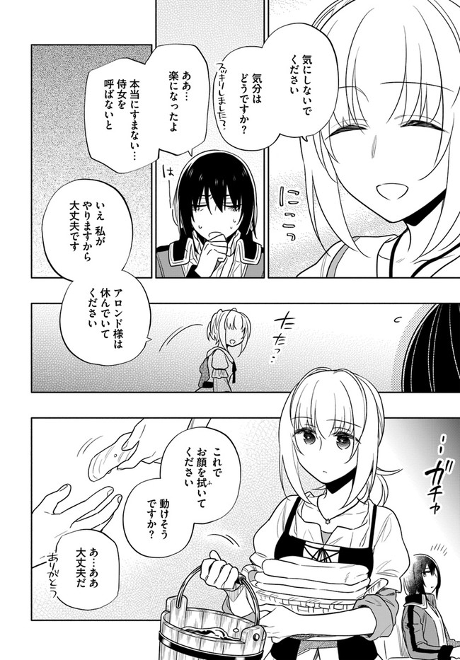 Takarakuji de 40-oku Atattan Dakedo Isekai ni Ijuu Suru Chap 54 - Next Chap 55
