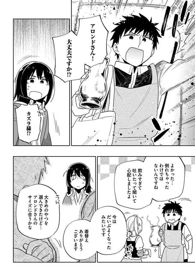Takarakuji de 40-oku Atattan Dakedo Isekai ni Ijuu Suru Chap 54 - Next Chap 55