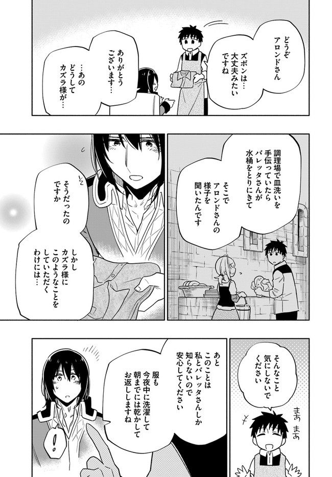 Takarakuji de 40-oku Atattan Dakedo Isekai ni Ijuu Suru Chap 54 - Next Chap 55