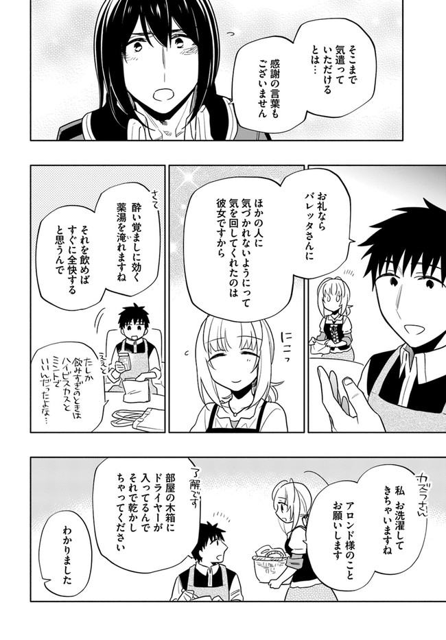 Takarakuji de 40-oku Atattan Dakedo Isekai ni Ijuu Suru Chap 54 - Next Chap 55