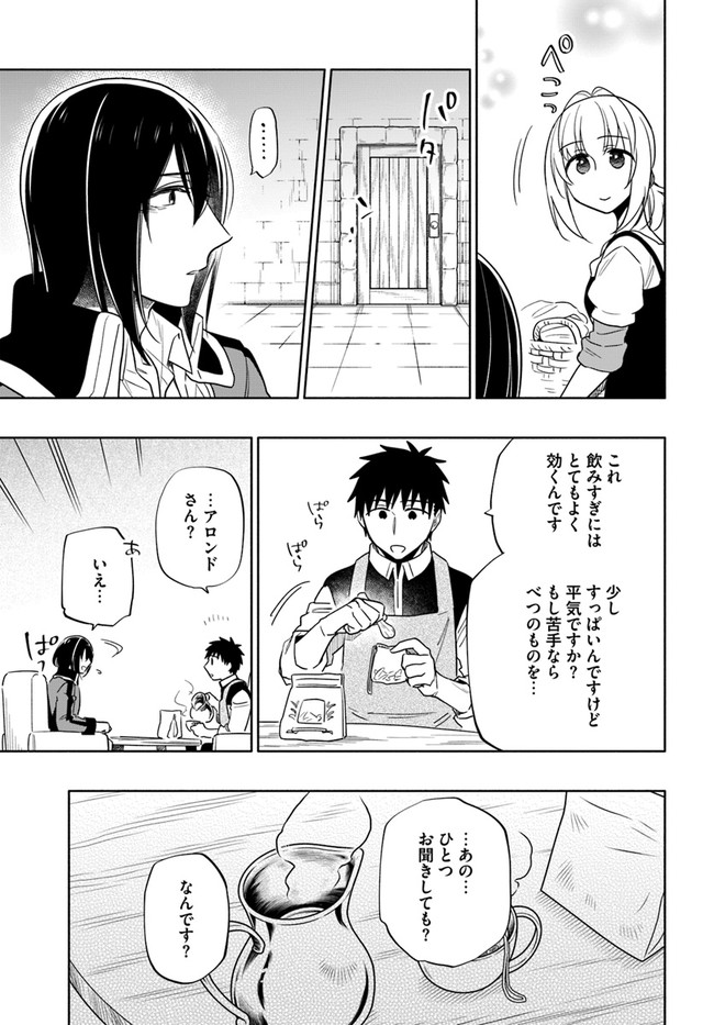 Takarakuji de 40-oku Atattan Dakedo Isekai ni Ijuu Suru Chap 54 - Next Chap 55