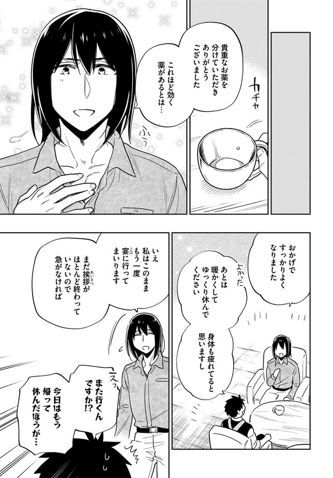Takarakuji de 40-oku Atattan Dakedo Isekai ni Ijuu Suru Chap 54 - Next Chap 55
