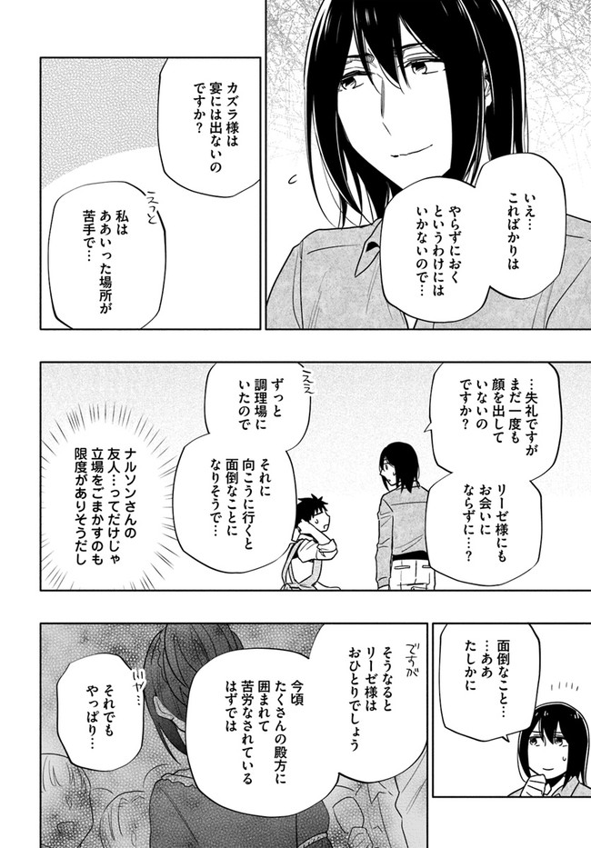 Takarakuji de 40-oku Atattan Dakedo Isekai ni Ijuu Suru Chap 54 - Next Chap 55