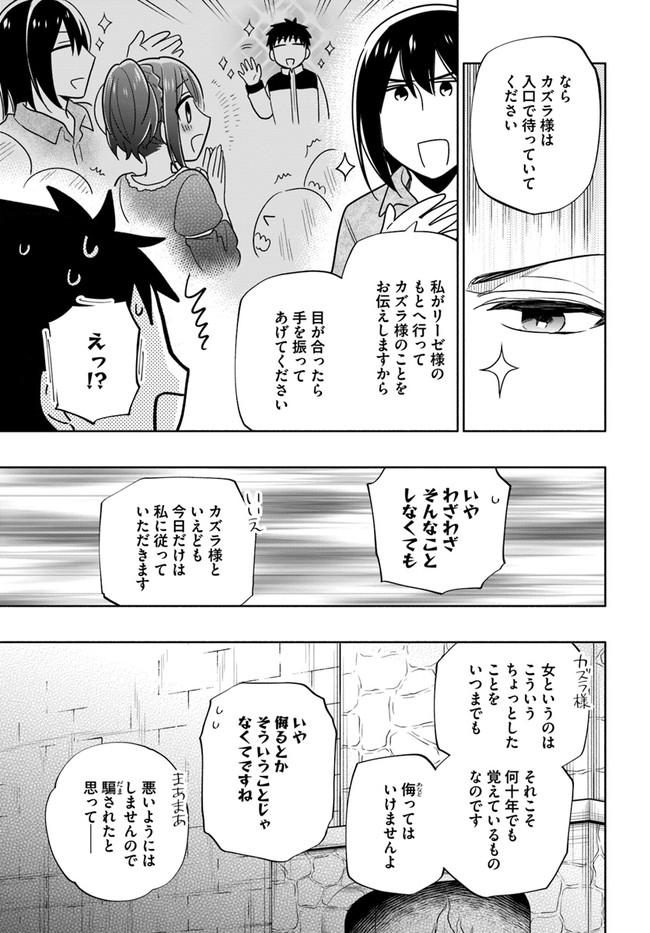 Takarakuji de 40-oku Atattan Dakedo Isekai ni Ijuu Suru Chap 54 - Next Chap 55