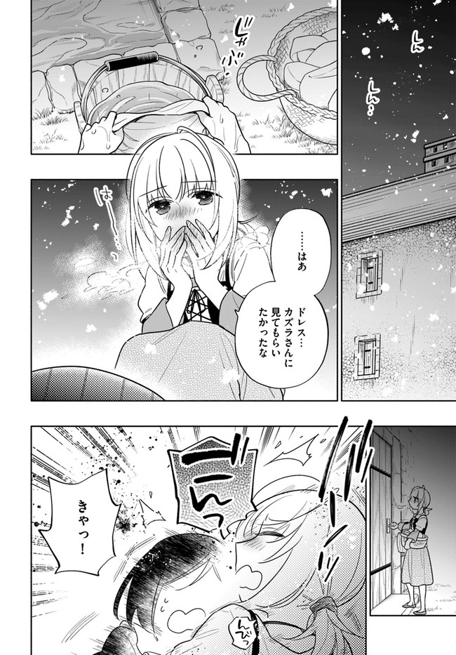 Takarakuji de 40-oku Atattan Dakedo Isekai ni Ijuu Suru Chap 54 - Next Chap 55
